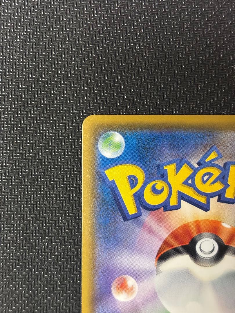 モクロー PROMO SM-Pプロモカード 290/SM-P