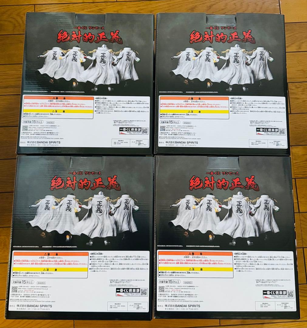 ワンピース　一番くじ　絶対的正義　フィギュア　セット　赤犬　黄猿　緑牛　藤虎