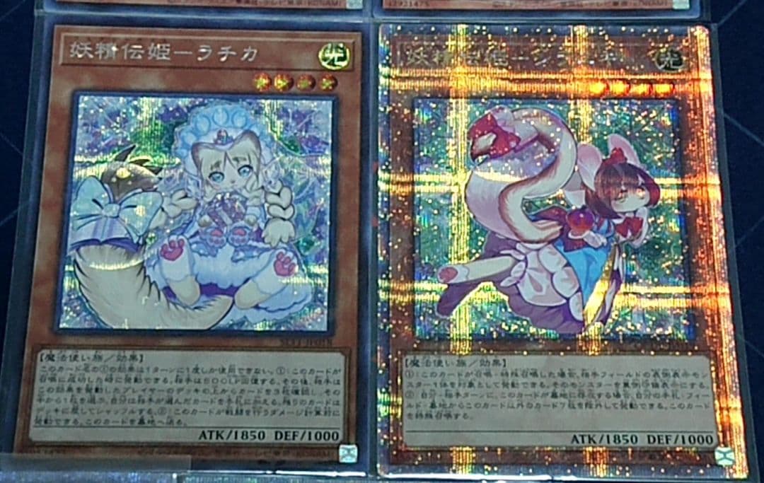 高レアリティ 遊戯王 妖精伝姫 フェアリーテイル デッキパーツセット 日版