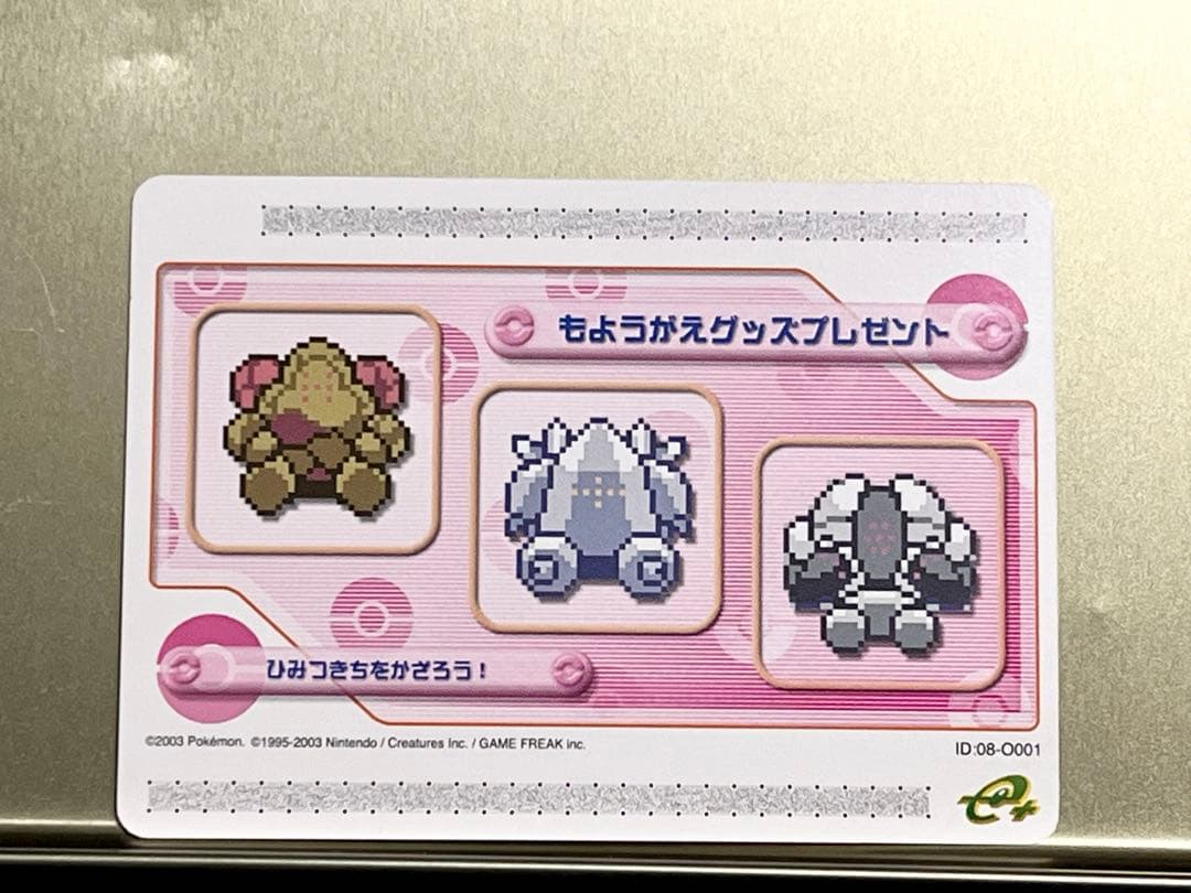 もようがえグッズプレゼント&ポケモンバトルカードe+ &カードeリーダー+set