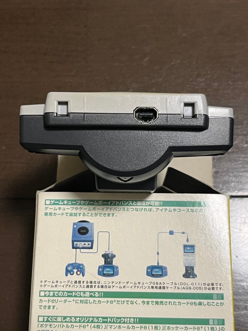 もようがえグッズプレゼント&ポケモンバトルカードe+ &カードeリーダー+set