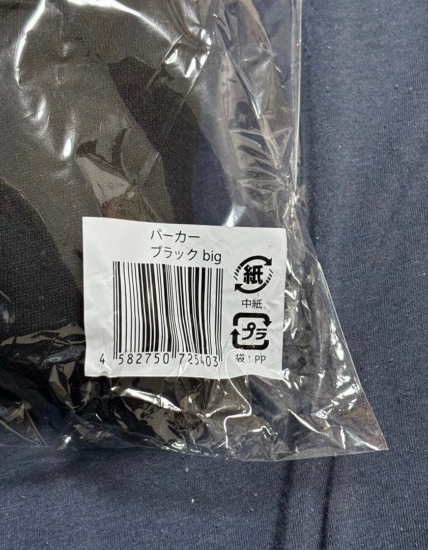 中島健人　 I AM:U FC限定フーディーパーカー ブラック ケンティー