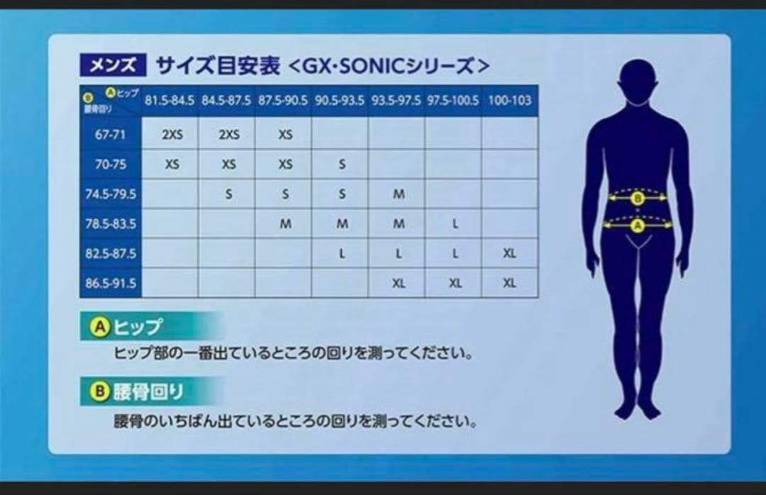 Mizuno 競泳水着 黒/ピンク ストライプ GXソニックⅢ