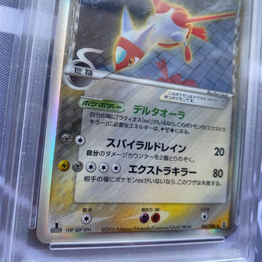 PSA8 δ種ラティアス(041/086) デルタ種　ホロンの研究塔　PCG