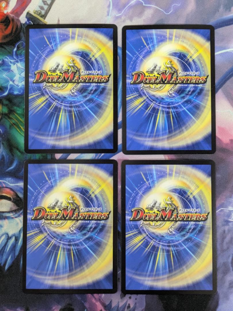 王導聖霊アルファディオス　４枚　デュエマ