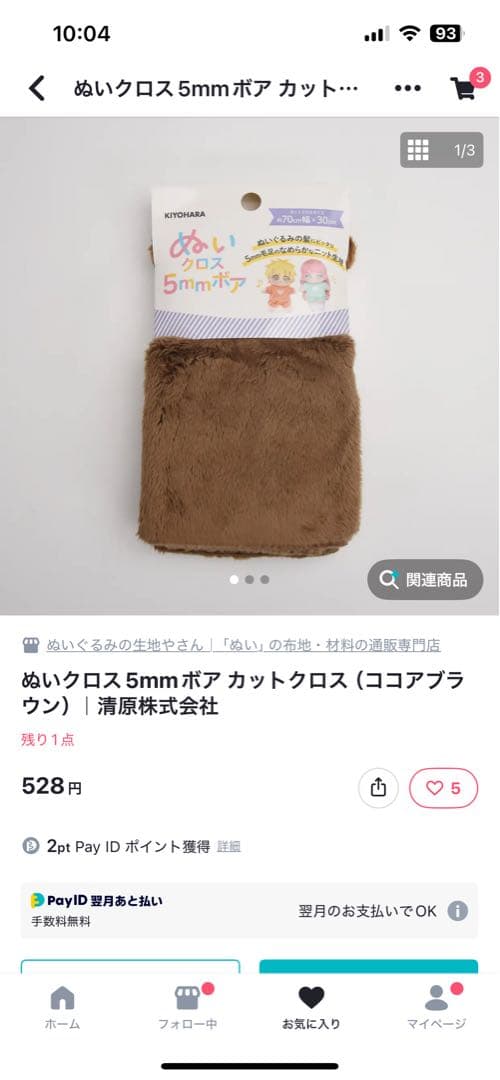 ごーだページ 20cm×1体