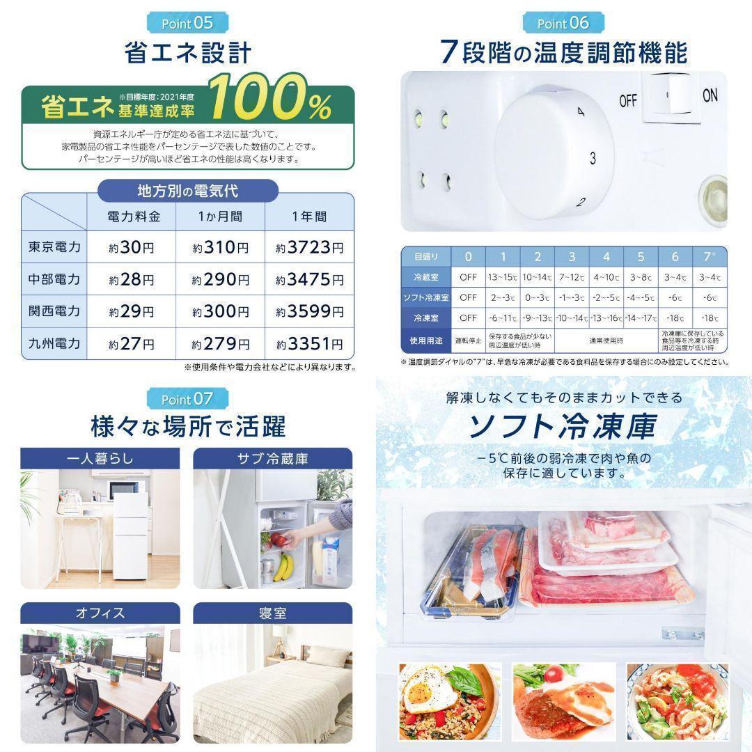 【中古美品】冷蔵庫 冷凍冷蔵庫 小型 75L 冷蔵室 冷凍室R2620霜取り