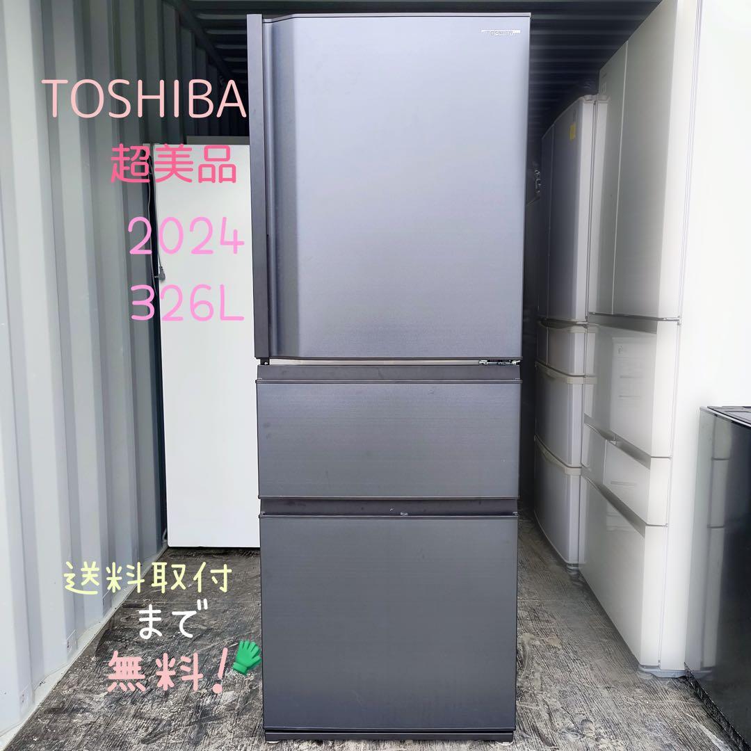 運搬取付無料！おしゃれブラック・マットな質感純正東芝冷蔵庫！超美品完動品！