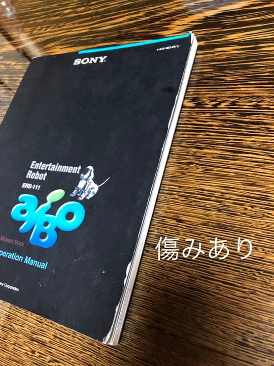 レア！アイボ ERS-111 ／ SONY ソニー・ロボット