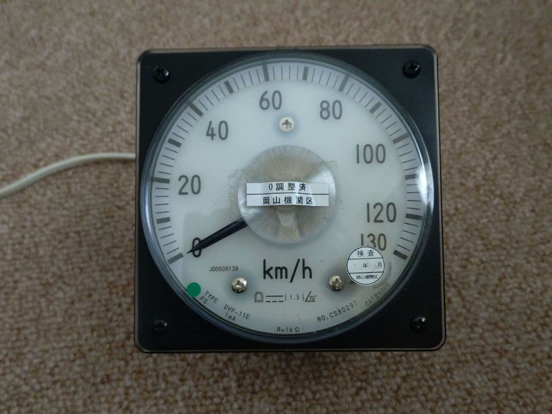 【鉄道部品】JR貨物EF210 速度計