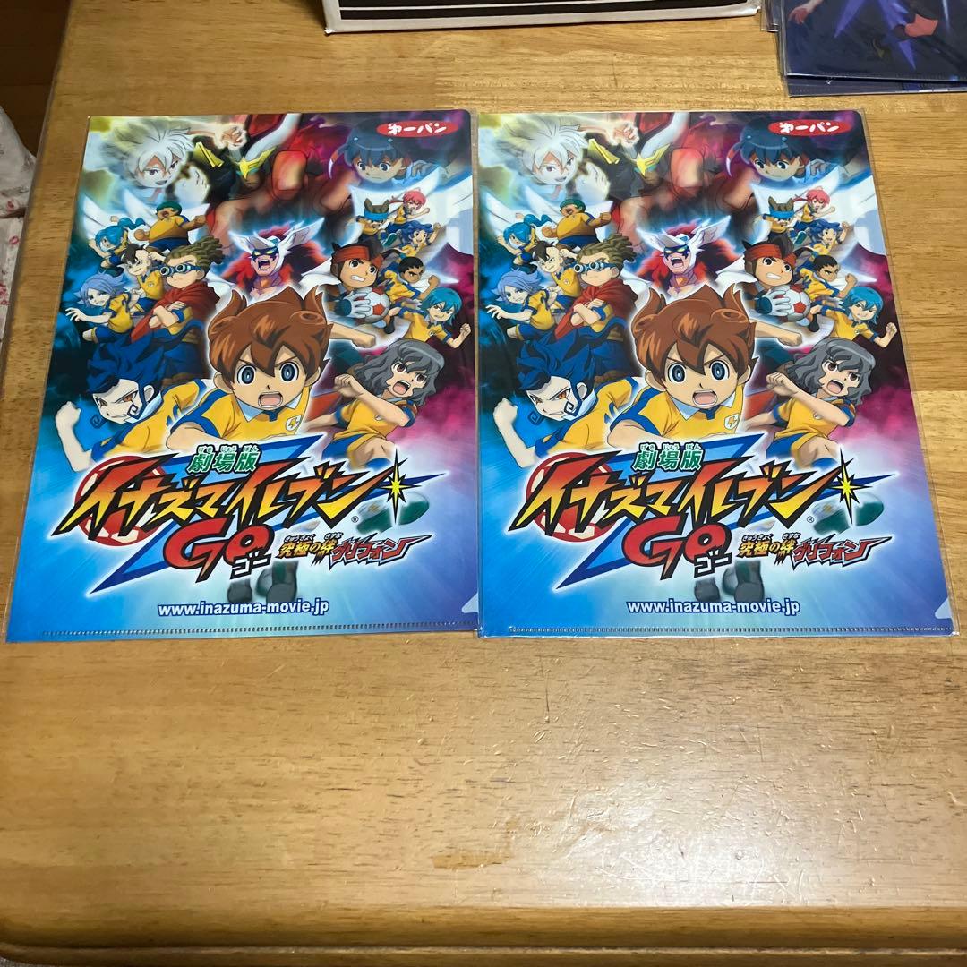 イナズマイレブン クリアファイル〜BOX49