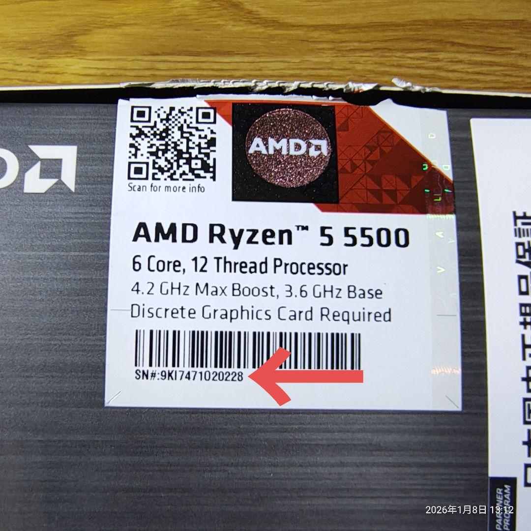 中古 AMD Ryzen 5 5500 CPU