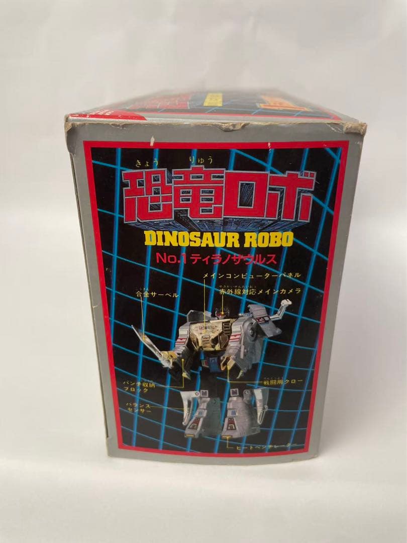 恐竜ロボ ダイアクロン ティラノザウルス 当時物 タカラ 昭和レトロ フィギュア