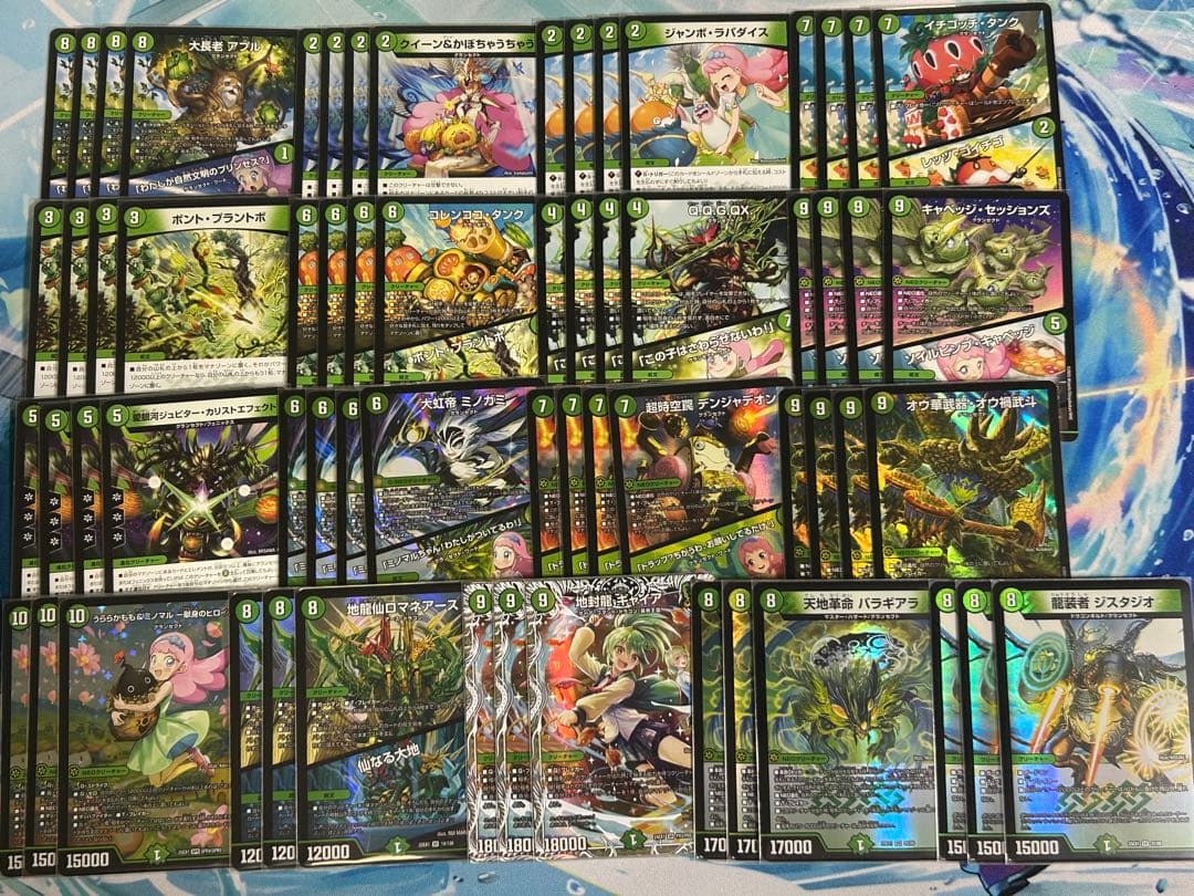 デュエマ 計63枚 緑単キャベッジ　デッキ/調整パーツ