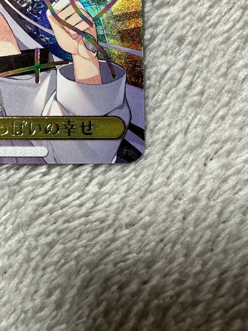 ヴァイスシュヴァルツ 両手いっぱいの幸せ サイン