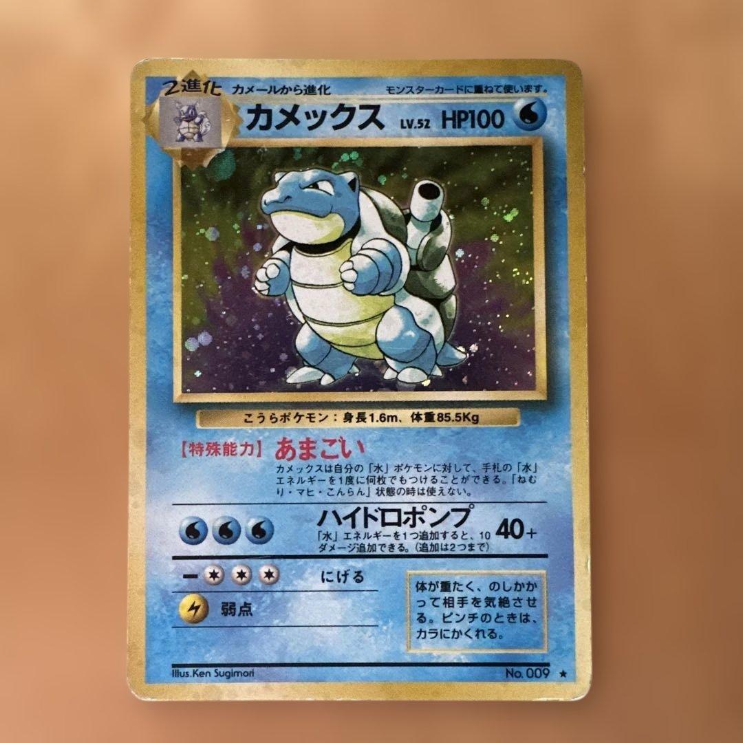 ポケモンカード　カメックス　2枚セット