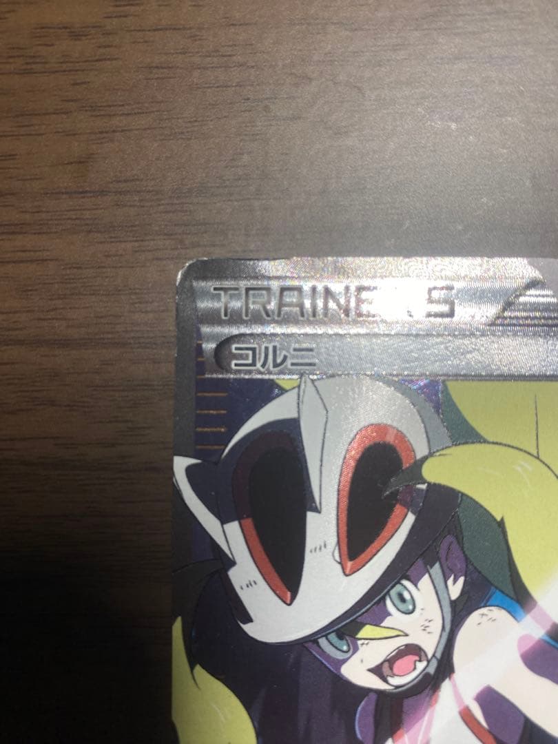 【希少！早い者勝ち！】コルニ SR XY3 ライジングフィスト 102/096