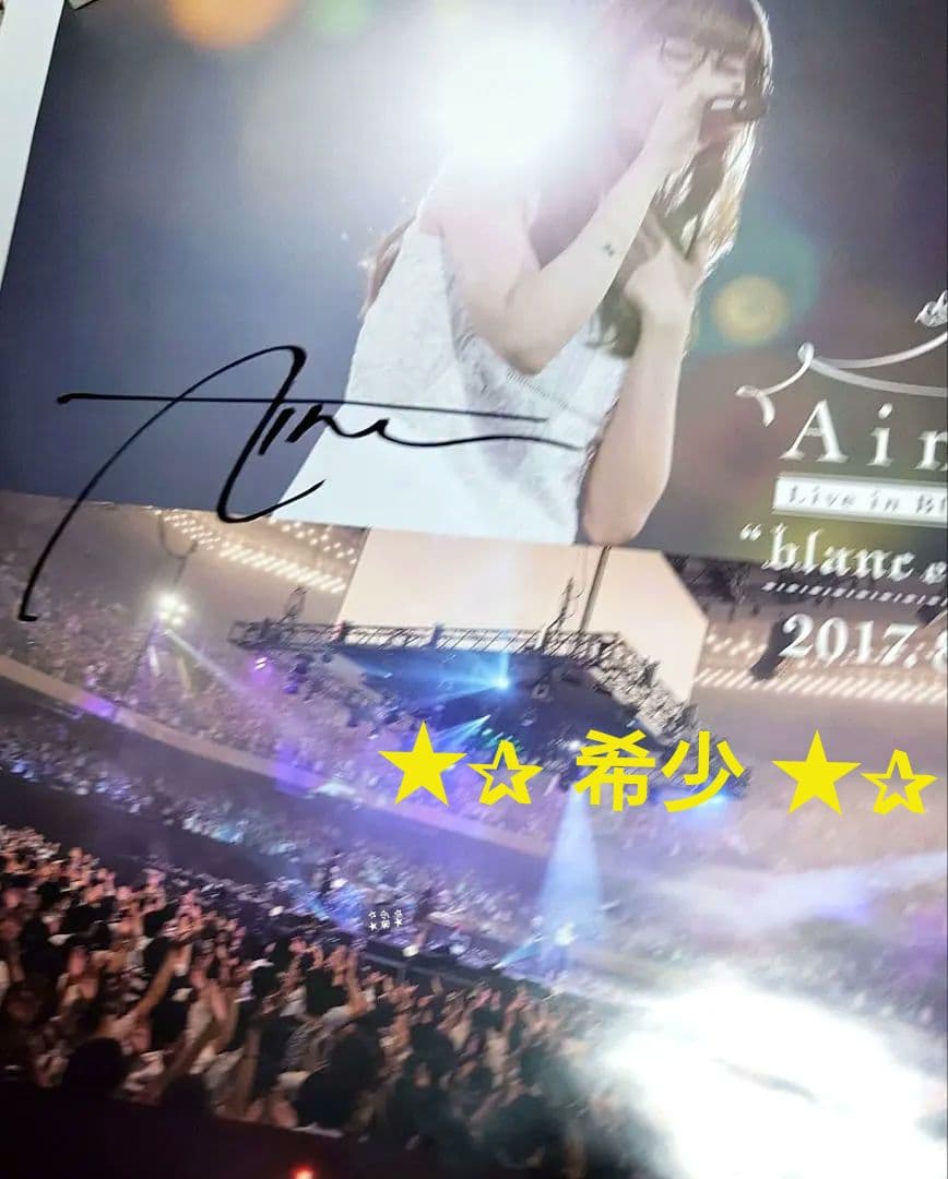Aimer　直筆サイン入り武道館ライブポスター