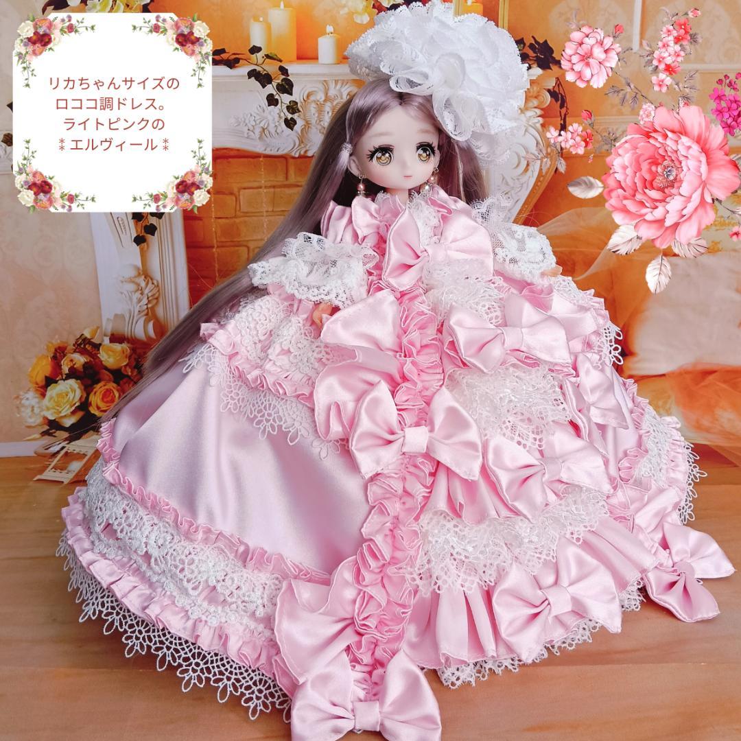 ミリィ　リカちゃんサイズ　ピンク　リボンのロココ調ドレス　手作り　ドール服