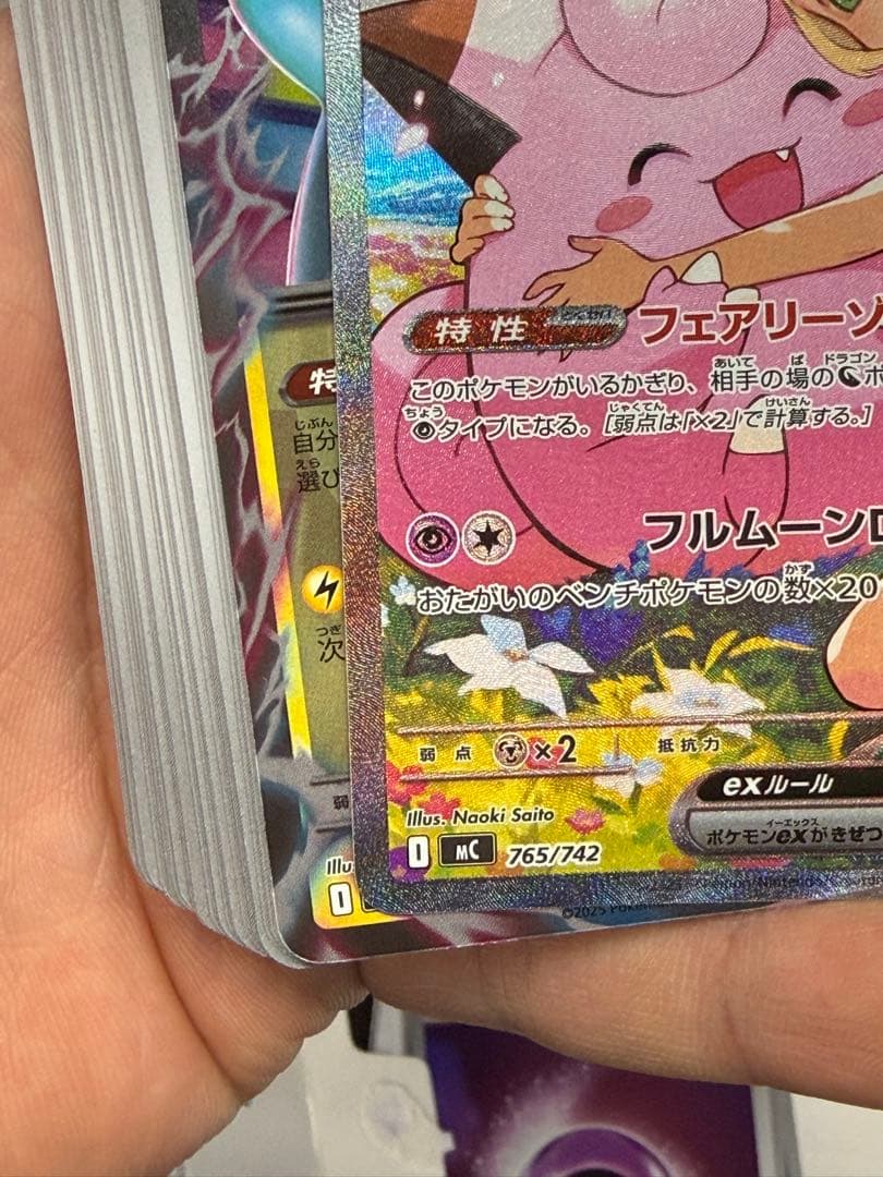 【032】リーリエのピッピ＆しんじゅ★レア★5枚セット＆No32カード