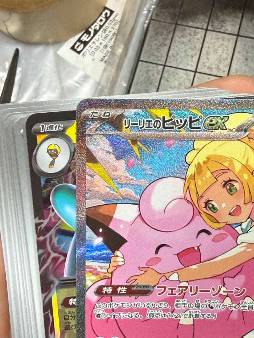 【032】リーリエのピッピ＆しんじゅ★レア★5枚セット＆No32カード