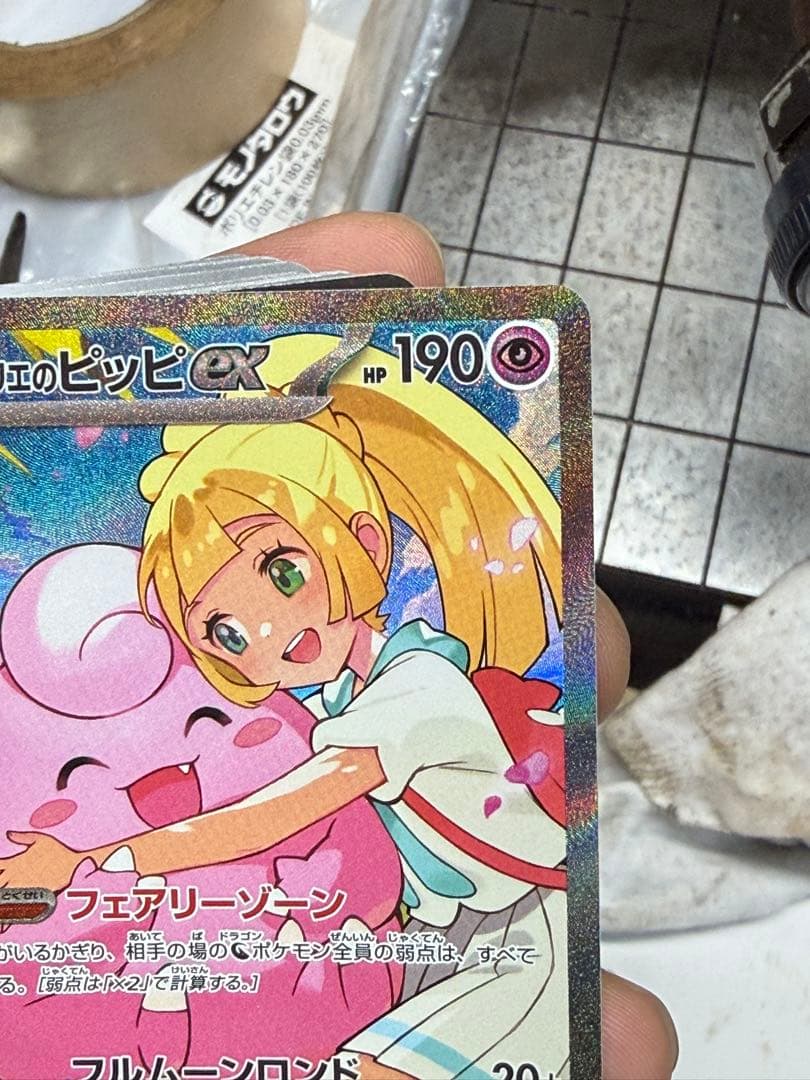 【032】リーリエのピッピ＆しんじゅ★レア★5枚セット＆No32カード