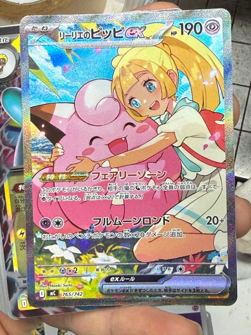 【032】リーリエのピッピ＆しんじゅ★レア★5枚セット＆No32カード