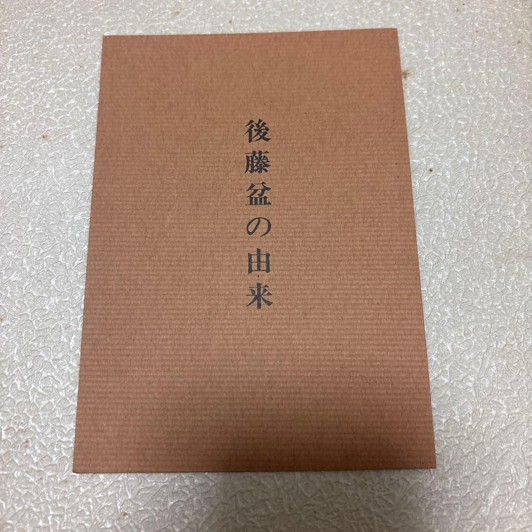 讃岐後藤盆　赤漆器盆