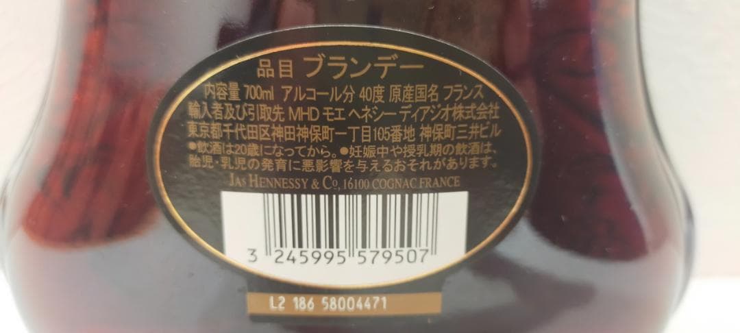 つ*う様 【神奈川県限定発送】コニャック ヘネシー XO 700ml 黒キャップ