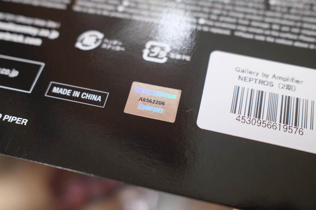 【新品未開封】Gallery by Amplifier NEPTROS 2期