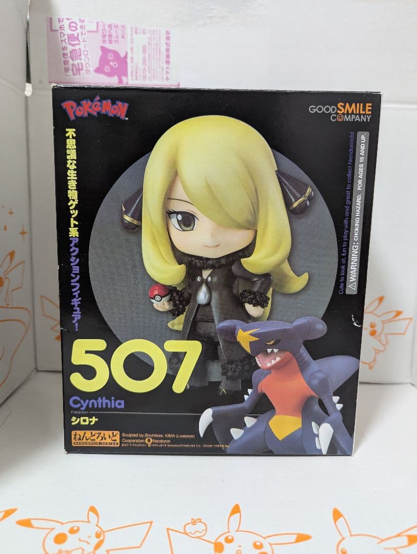 ポケモン ねんどろいど 507 シロナ ガブリアス グッドスマイルカンパニー