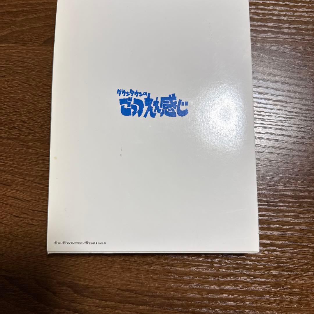 H*9様 THE VERY BEST ONAIR ofダウンタウンのごっつええ感