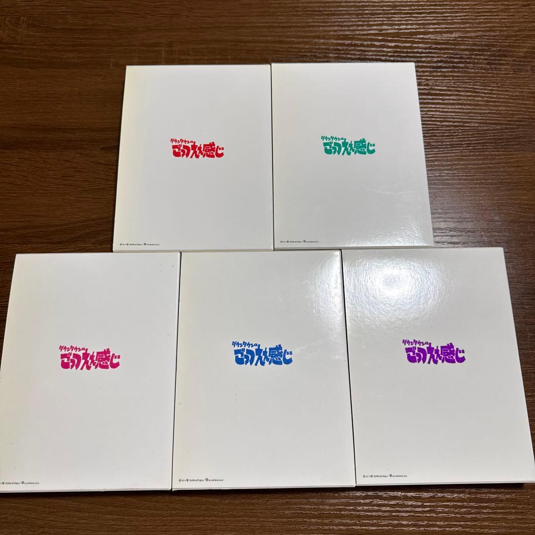 H*9様 THE VERY BEST ONAIR ofダウンタウンのごっつええ感