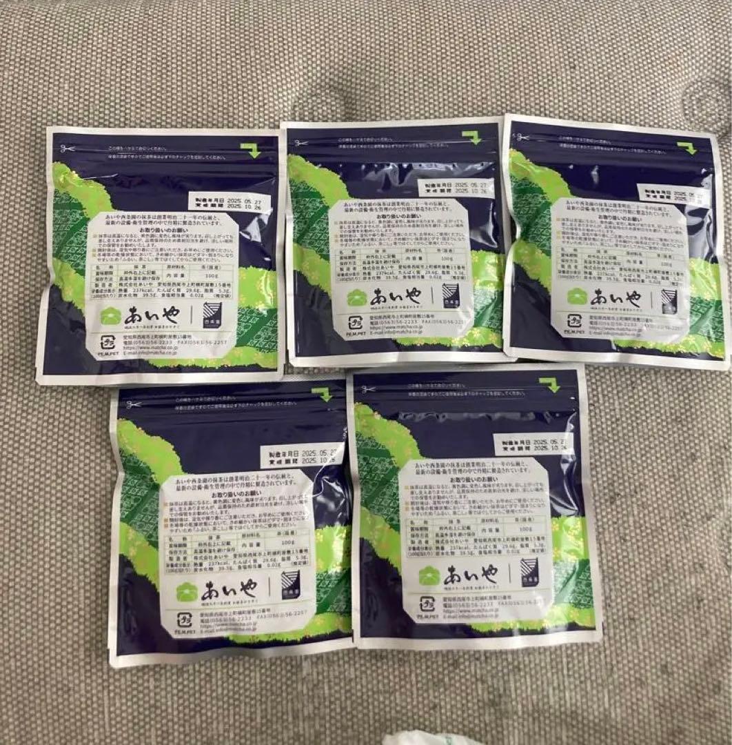 定価 5袋 新品未開封 西条園 抹茶 さわ 茶和 100g