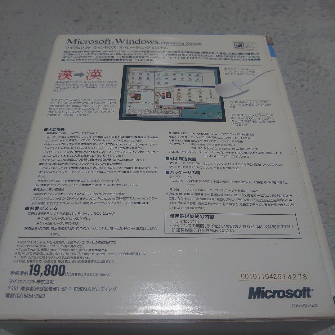 Microsoft Windows 3.1 PC-9800用