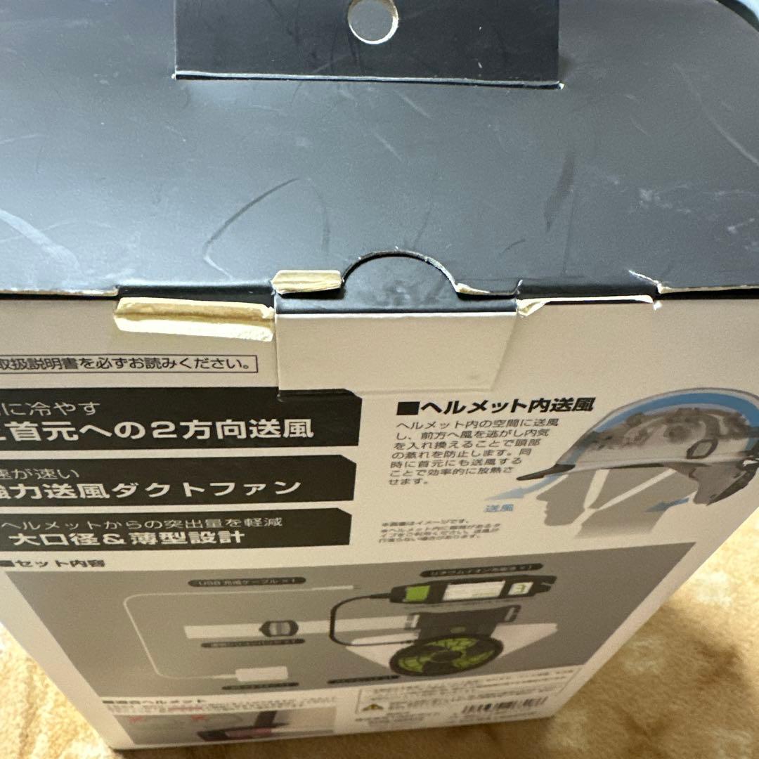 【新品未使用】TAJIMA ヘルメット送風機 清涼ファン風雅ヘッド2 フルセット