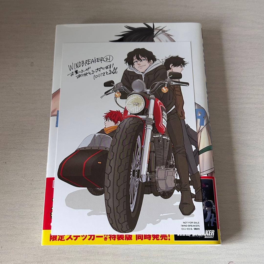 ウィンドブレーカー 1～24巻 キャラクターブック　特典カード　全巻セット