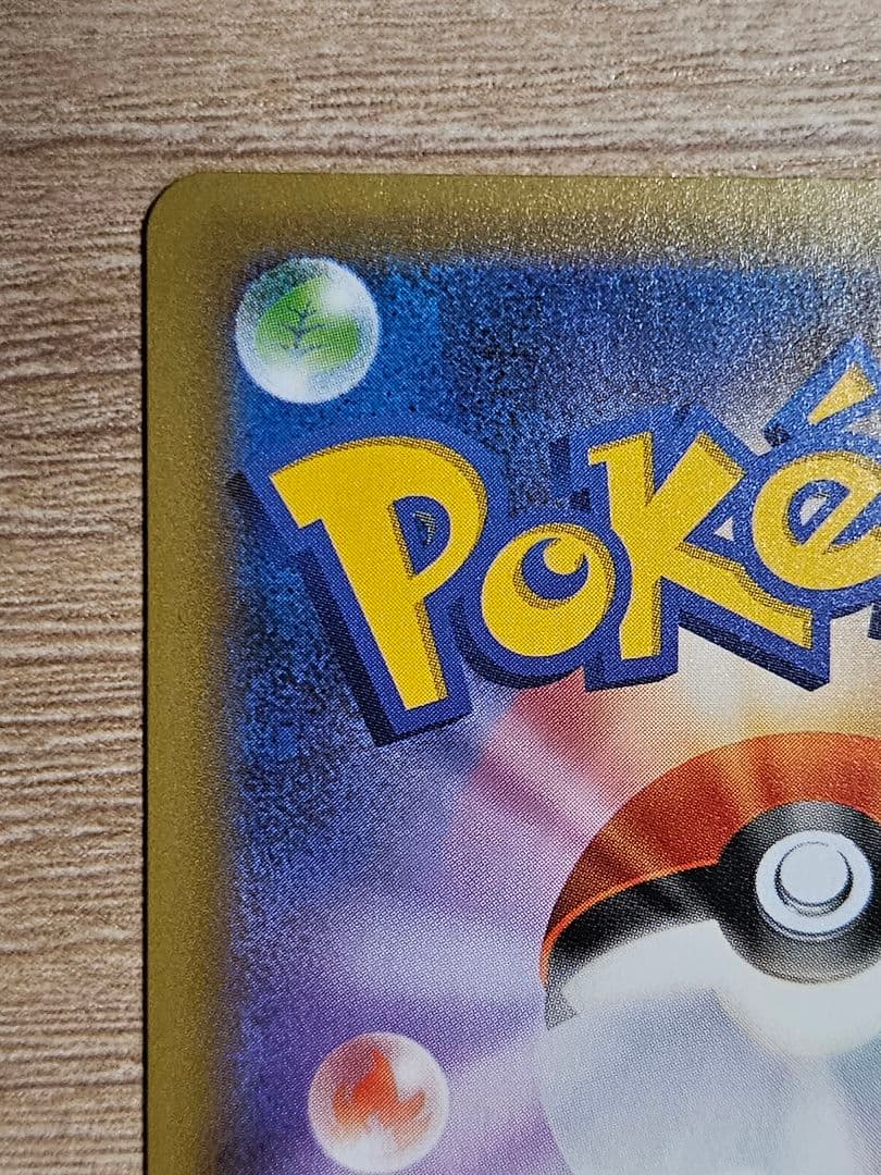 ポケモンカード レックウザ 25周記念