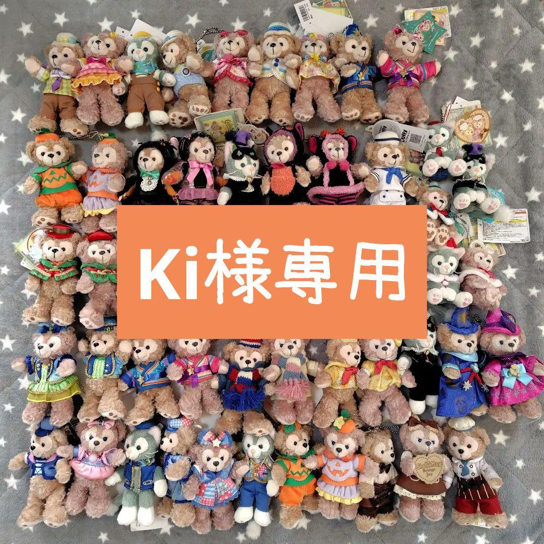 ダッフィー シェリーメイ ジェラトーニ 52点　まとめ売り