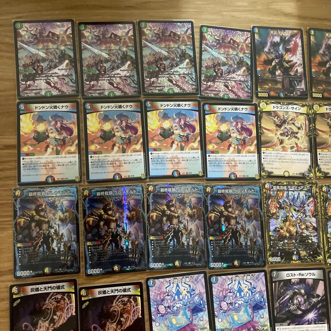 デュエマ　5cモルト 2022年12月優勝構築ベース　デッキ