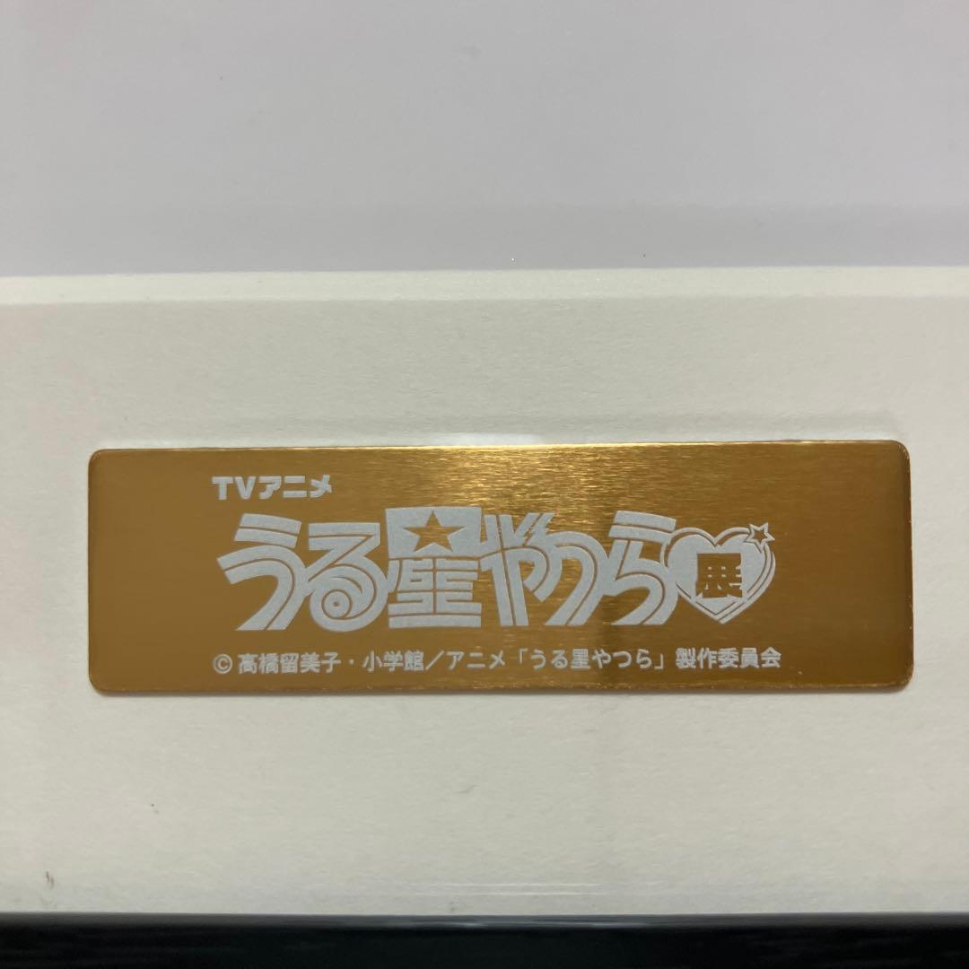 うる星やつらの複製原画