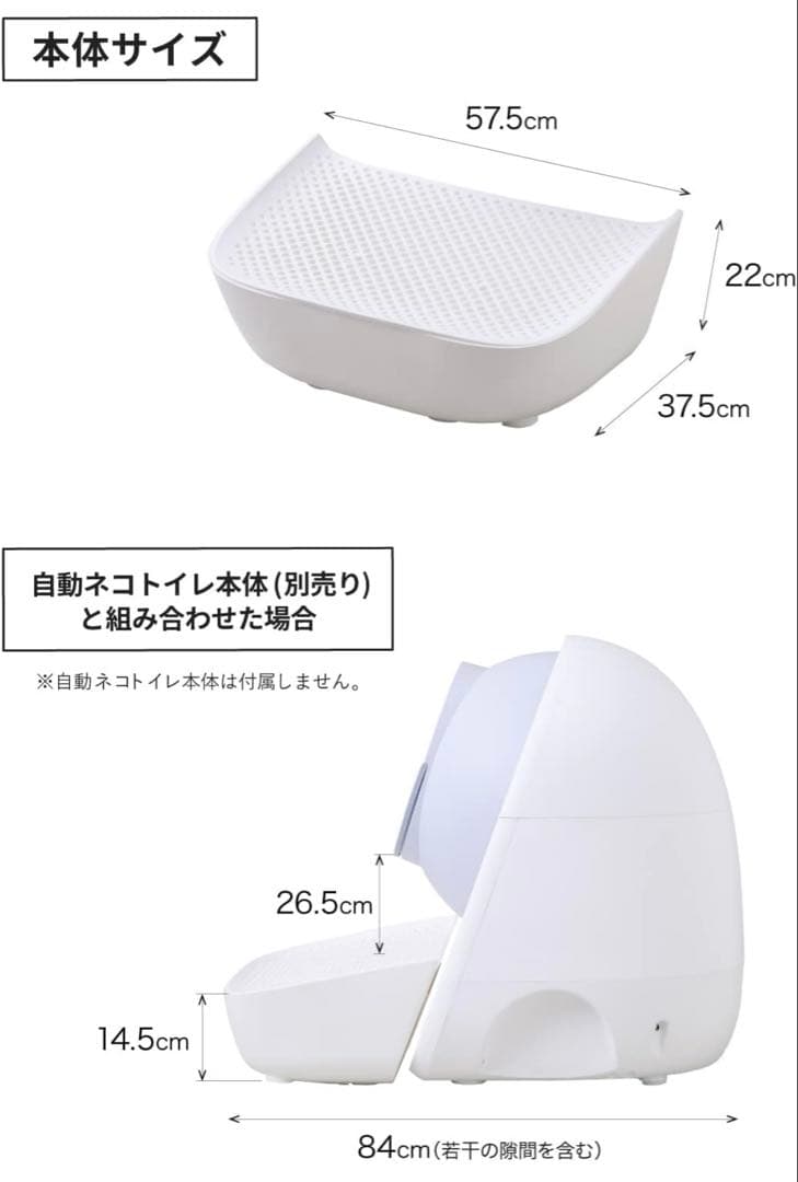 中古　CATLINK SCOOPER 専用ステップ ホワイト　替えライナーつき