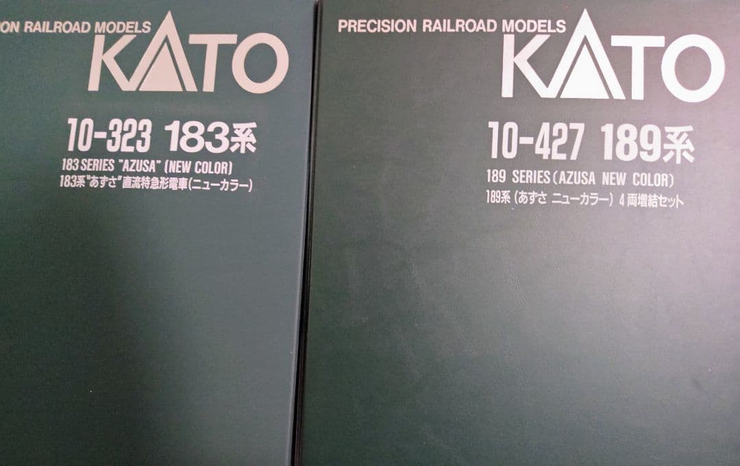 あずさ 183系　11両セット