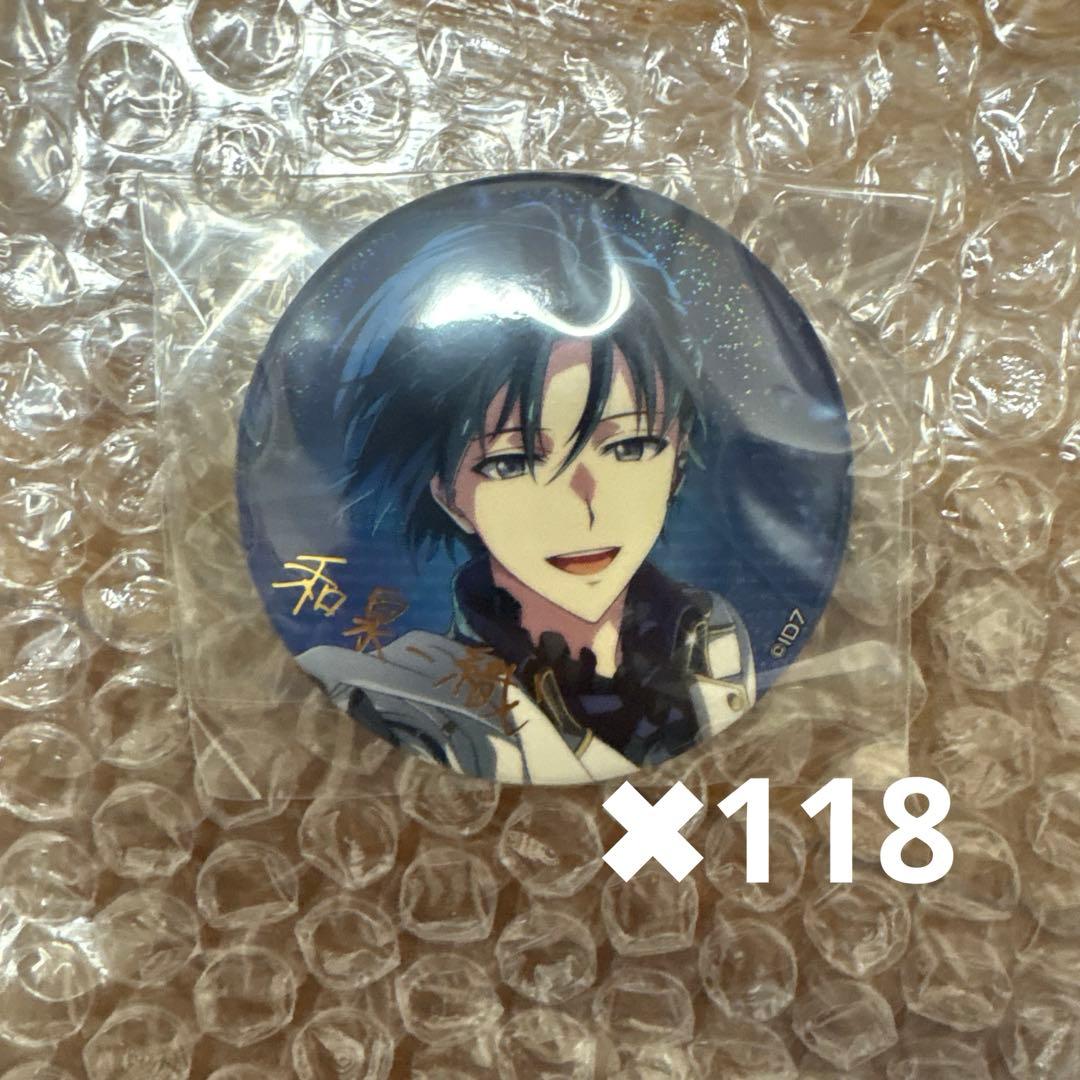 アイナナ　和泉一織　ブラホワ　缶バッジ　118点