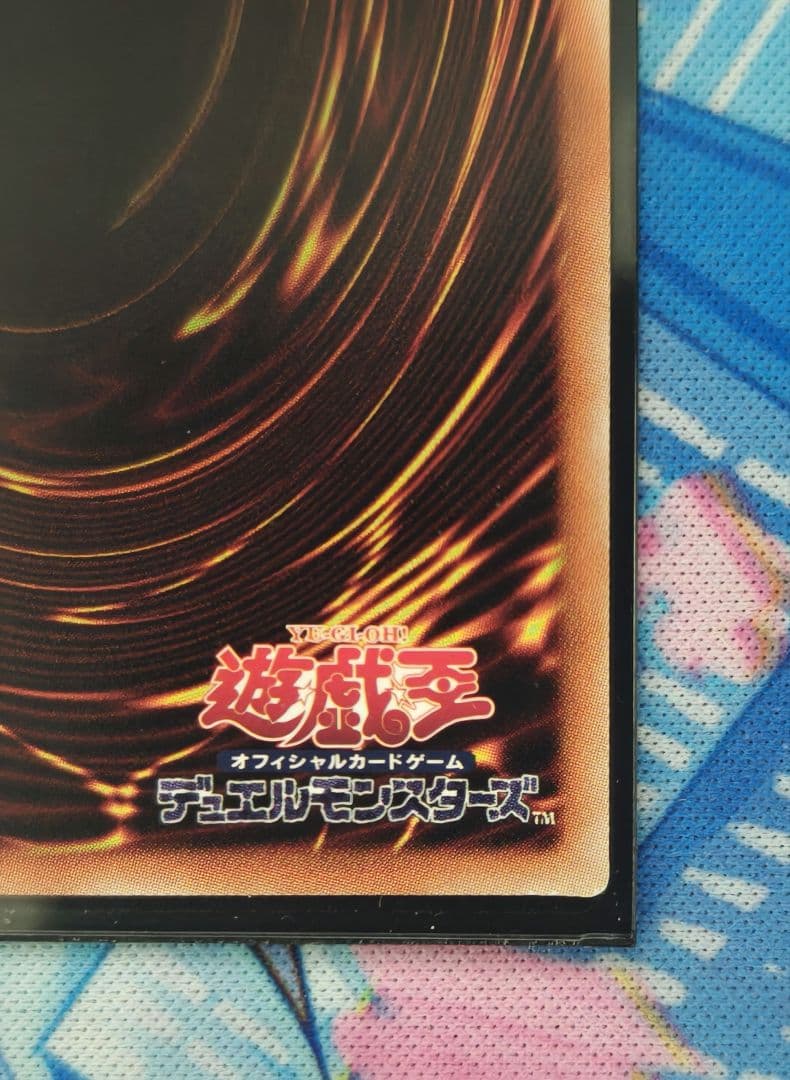 遊戯王 増殖するG 20th