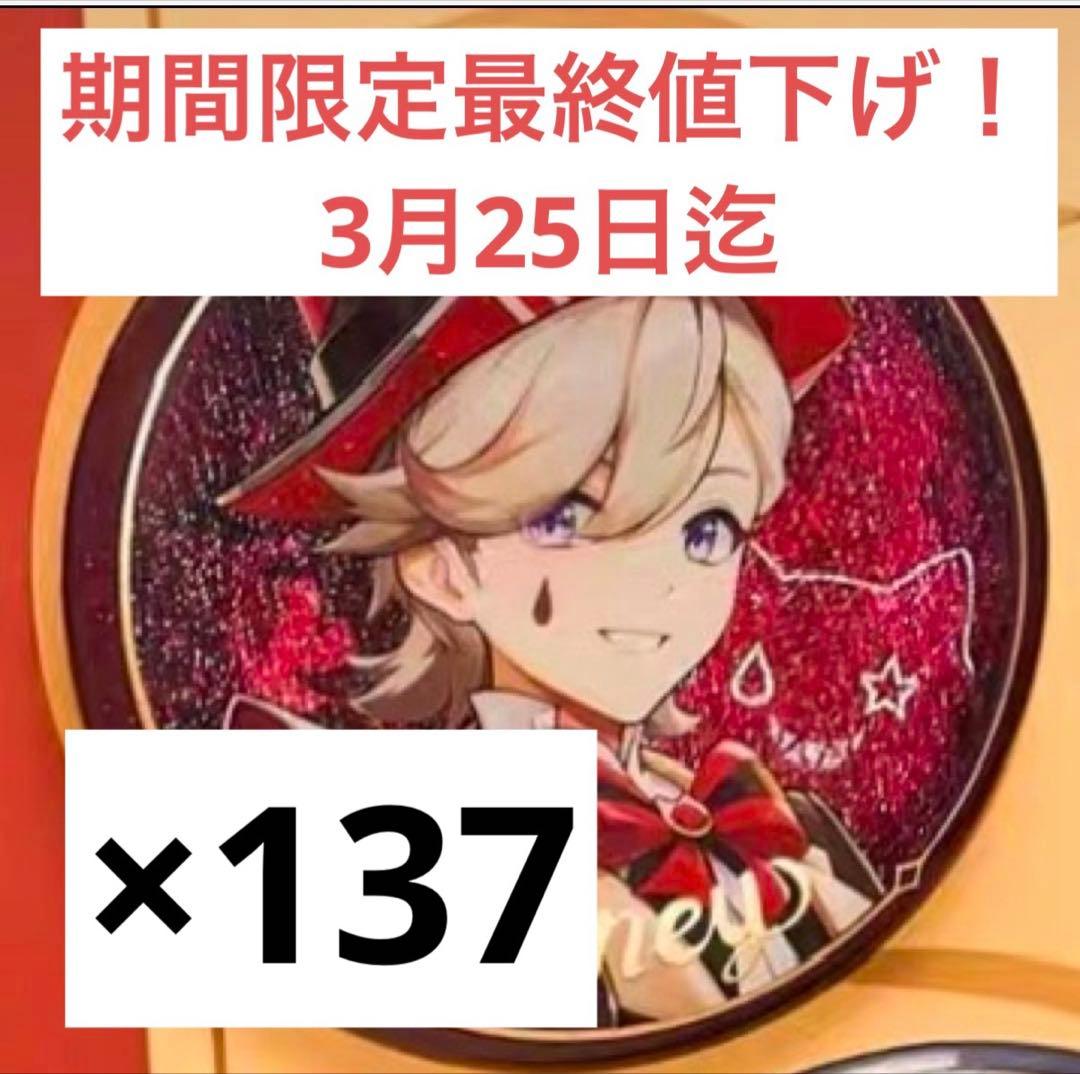 原神 リネ 缶バッジ ケンタッキーコラボ KFC