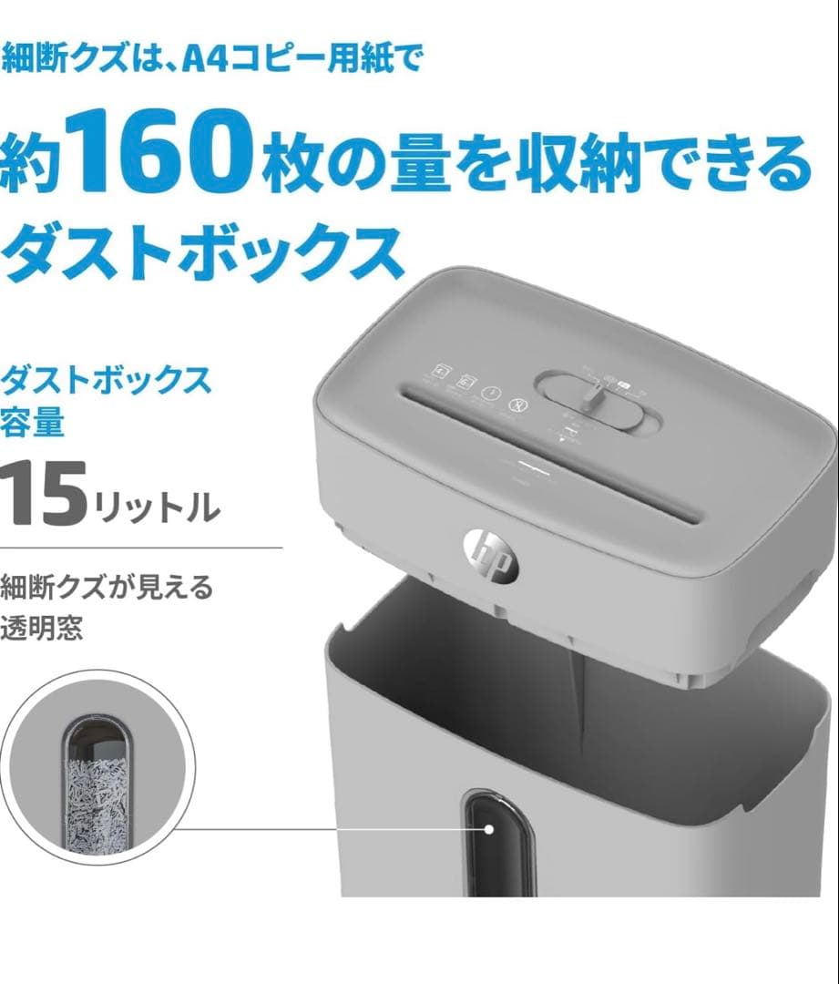 HP 家庭用シュレッダー Q1506CC
