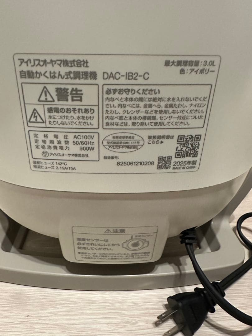 アイリスオーヤマ シェフドラム 自動調理鍋 自動かくはん式調理機