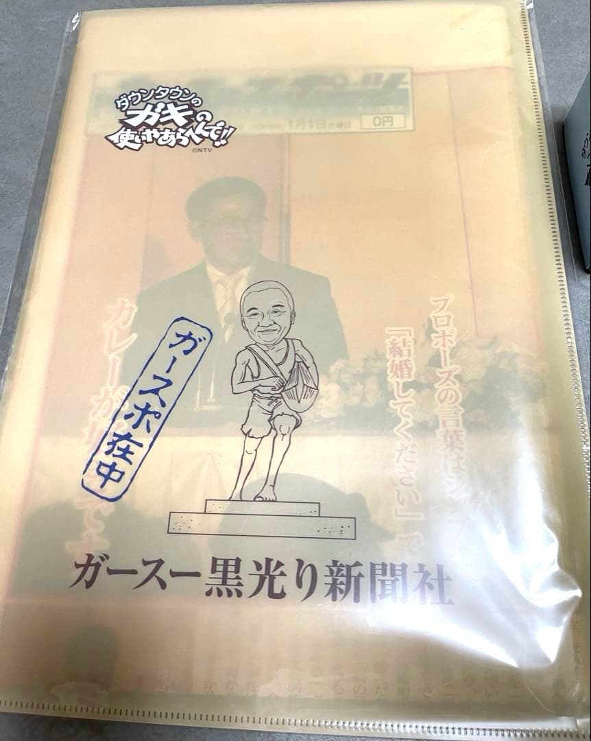 特典付き✨ダウンタウン✨ガキの使い　DVD 初回限定　笑ってはいけない　トーク集