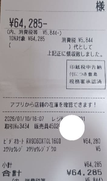 ASRock AMD RADEON RX9060XT 16GB (新品：未開封)